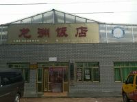 靖边龙洲饭店