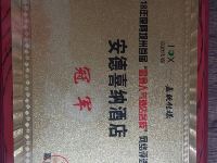 阿坝安德喜纳酒店 - 其他