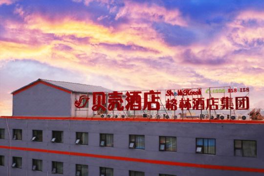 贝壳酒店(平遥古城店)预订价格,联系电话位置地址【携程酒店】