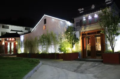 蘇州儒林居精品飯店 世紀華聯超市(西木排店)附近的飯店