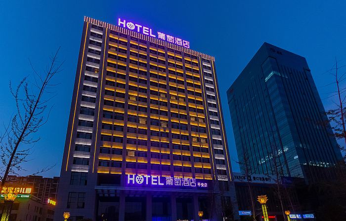 Grape Hotel (Yingkou Ping'an)