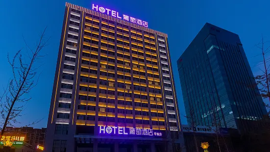 Grape Hotel (Yingkou Ping'an)