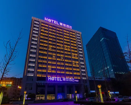 葡萄酒店（營口月亮湖公園店） 營口酒店