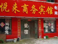 登封悦来商务宾馆 - 单人间