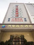 Hongye Business Hotel Hôtels à proximité de : Xinxu Station