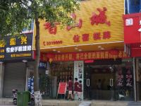 珠海香山宾馆 - 酒店外部