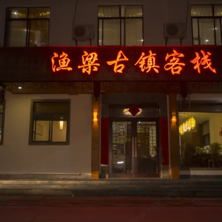 Yuliang Old Town Inn