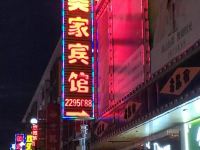 包头北国城美家宾馆 - 酒店外部