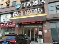 Rui Boyin Hotel (Cixi Hangzhou Bay Century City)