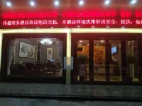 บิสซิเนส โฮเต็ลหยางซิน โรงแรมในเหอซาน