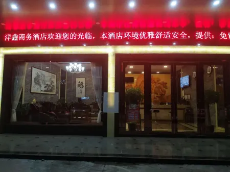 Yangxin Business Hotel