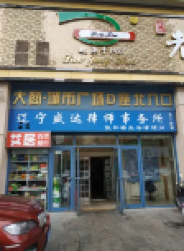 Panjin Xingfu Qihang Apartment