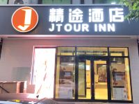 精途酒店(长春火车站南广场店) - 酒店外部