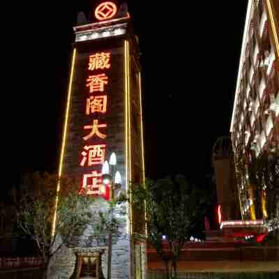 Zangxiangge Hotel Hotel Exterior