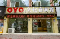 廣元文化宮賓館 廣元住宿飯店