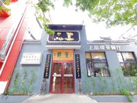 秦皇岛弘熙上品商务酒店 - 酒店外部