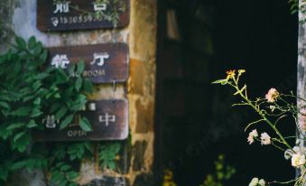 Hongcun - 7076 · Nanhupan Leisure Resort Homestay