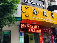 OYO清远南苑旅馆 - 酒店外部