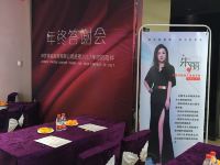 麗枫酒店(哈尔滨哈西火车站万达广场店) - 会议室