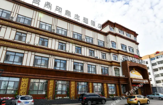 陳巴爾虎旗金鼎印象主題酒店