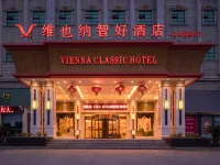 Vienna Classic Hotel (Chibi Zhongcheng Guoji)