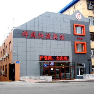 Harbin Xiangting Express Hotel Отели рядом с достопримечательностью «Харбинский инженерный университет»
