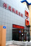 Harbin Xiangting Express Hotel Hotels in Harbin East Railway Station