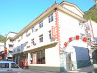 西岭雪山深度雅居酒店