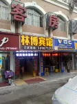 林博ホテル 上海（三林地下鉄駅） 三林駅周辺のホテル