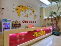 OYO潮州康华酒店 - 公共区域