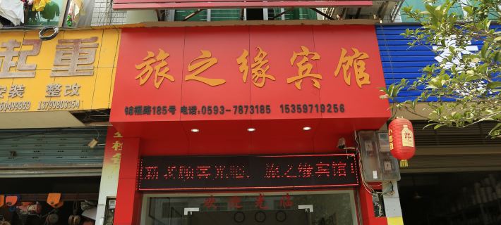 Fuding Travel Zhiyuan Hotel Hotels in Fuding