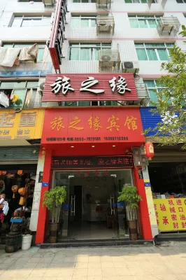 福鼎旅之緣賓館