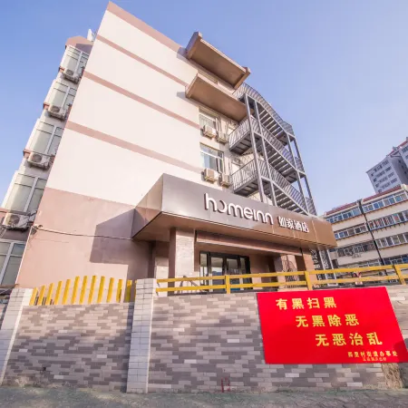 Homeinn Hotel (Jinan Shungeng International Exhibition Center Yuhan Road) Отели рядом с достопримечательностью «Цяньфошань»