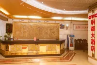 Mingdu Hotel فنادق في يَو شي