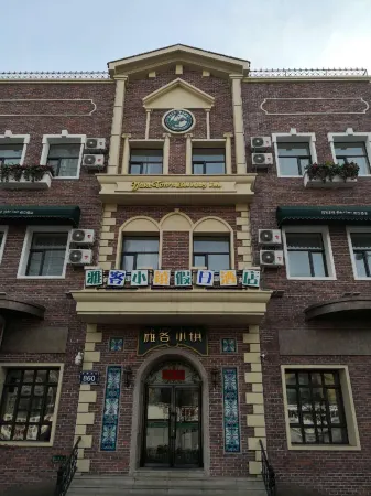 雅客小鎮假日飯店（長春人民廣場重慶路）