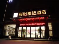 骏怡精选酒店(沂南开发区店) - 酒店外部