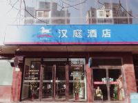 汉庭酒店(天津王顶堤店) - 酒店外部