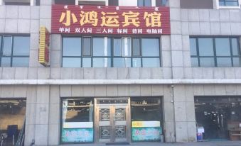 Hohhot Xiaohongyun Hotel