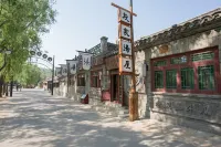 北京古北水鎮段家大院