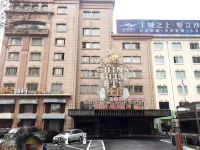 Guomao Boutique Hotel Hotels in der Nähe von Zhangjiagang Campus， the City Vocational College of Jiangsu (Binjiang Avenue)