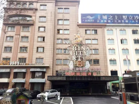 Guomao Boutique Hotel Отели рядом с достопримечательностью «Zhangjiagang Campus， the City Vocational College of Jiangsu (Binjiang Avenue)»