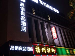 Yishi Liangpin Hotel (Cao'an Textile Market Dingbian Road Subway Station)