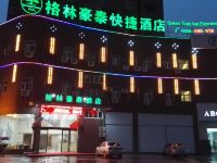 格林豪泰(抚州红星美凯龙店) - 酒店外部