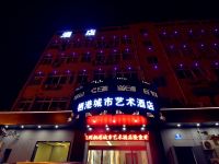 杭州栖港城市艺术酒店 - 酒店外部