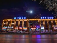 汉庭酒店(淄博周村机场路店) - 酒店外部