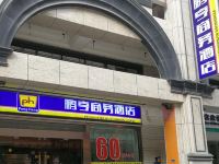 揭阳鹏亨商务酒店 - 酒店外部