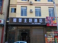 麻栗坡雅景主题酒店 - 酒店外部