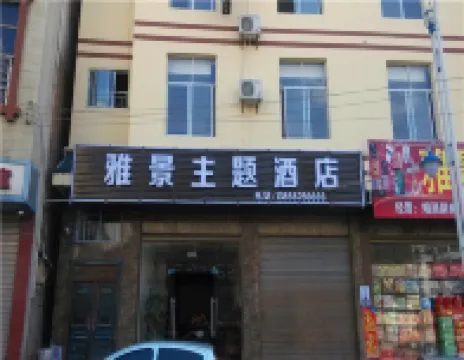 Yajing Theme Hotel