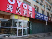 OYO烟台海风宾馆 - 酒店外部