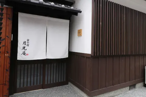 Kyo Ryokan Gekkou-an